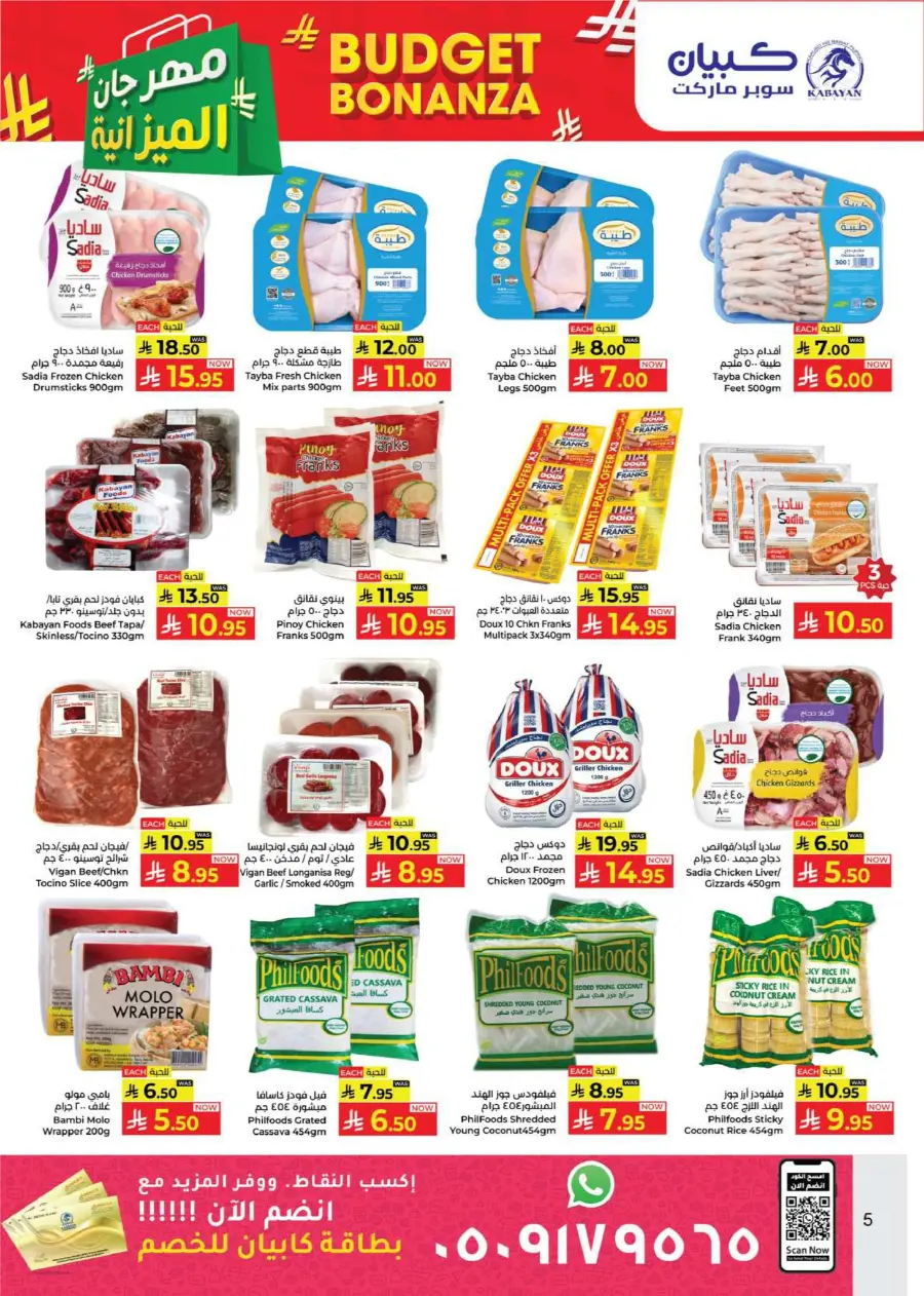 Budget Bonanza In Kabayan Super Market Jeddah