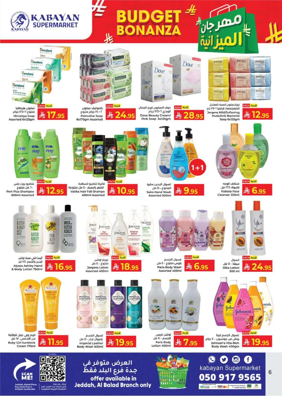 Budget Bonanza In Kabayan Super Market Jeddah
