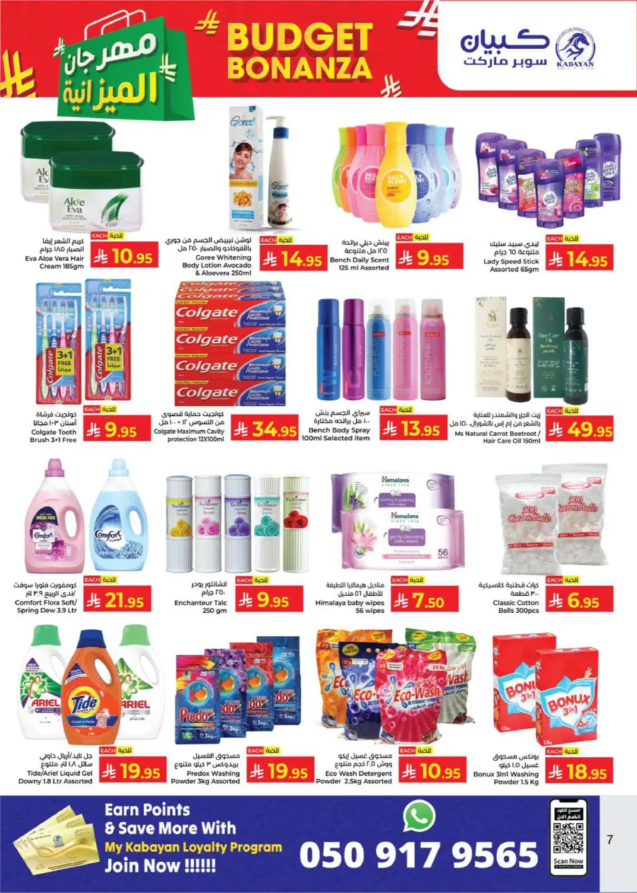 Budget Bonanza In Kabayan Super Market Jeddah