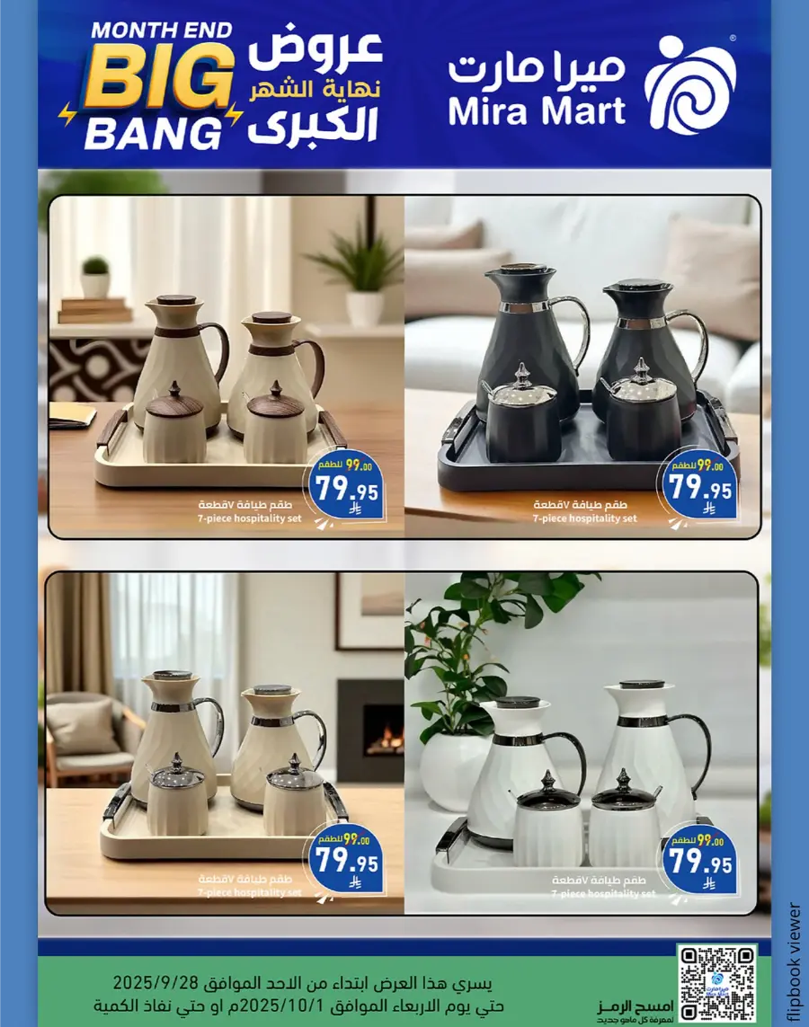 Big Bang Offers – Month End Savings In Mira Mart Mall Jeddah