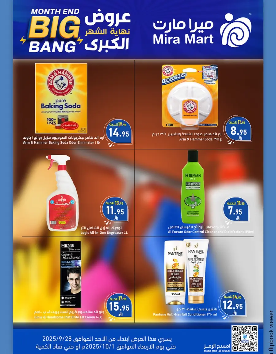 Big Bang Offers – Month End Savings In Mira Mart Mall Jeddah
