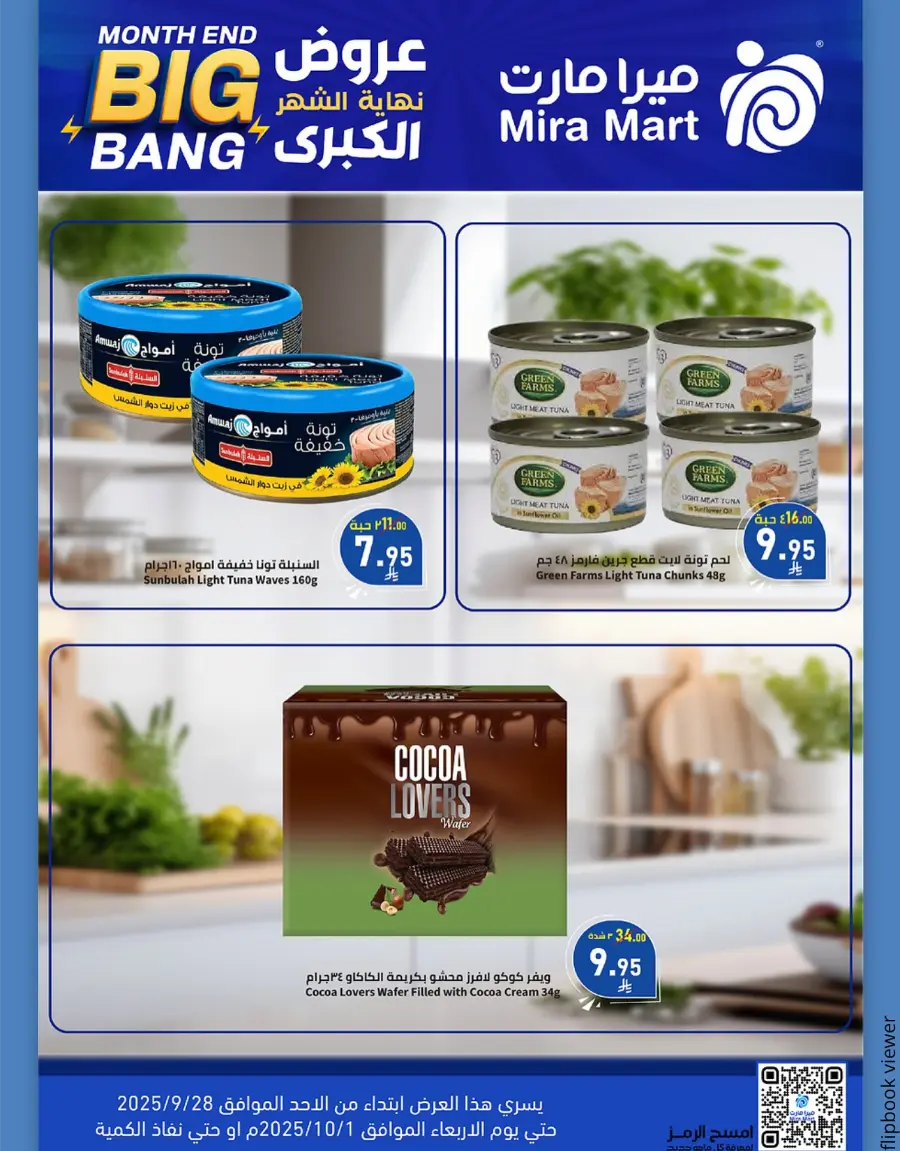 Big Bang Offers – Month End Savings In Mira Mart Mall Jeddah