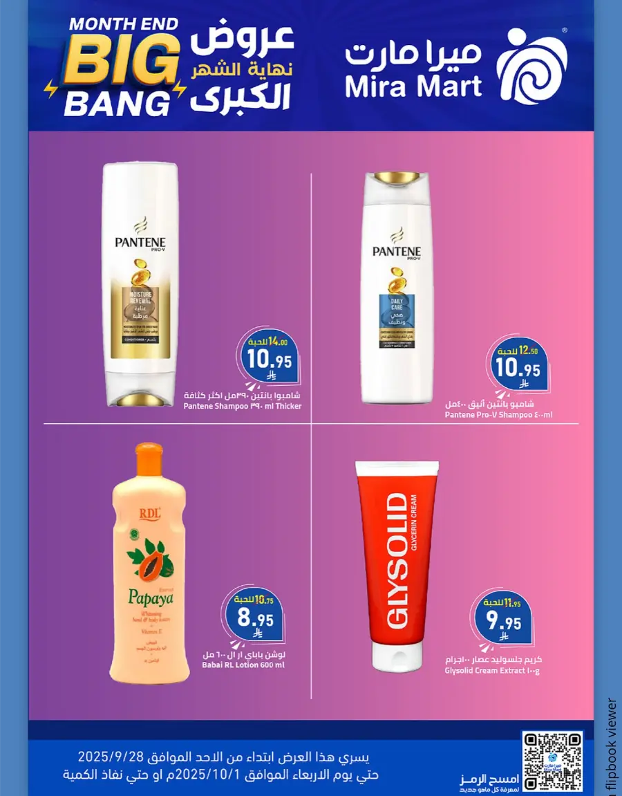 Big Bang Offers – Month End Savings In Mira Mart Mall Jeddah