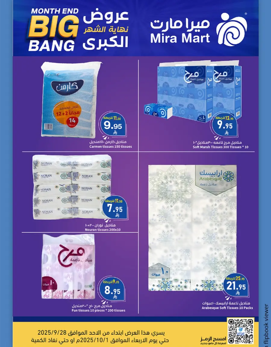 Big Bang Offers – Month End Savings In Mira Mart Mall Jeddah