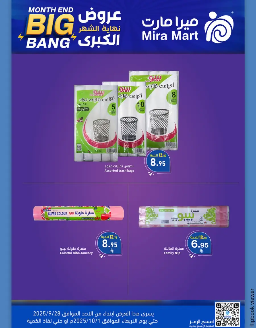 Big Bang Offers – Month End Savings In Mira Mart Mall Jeddah