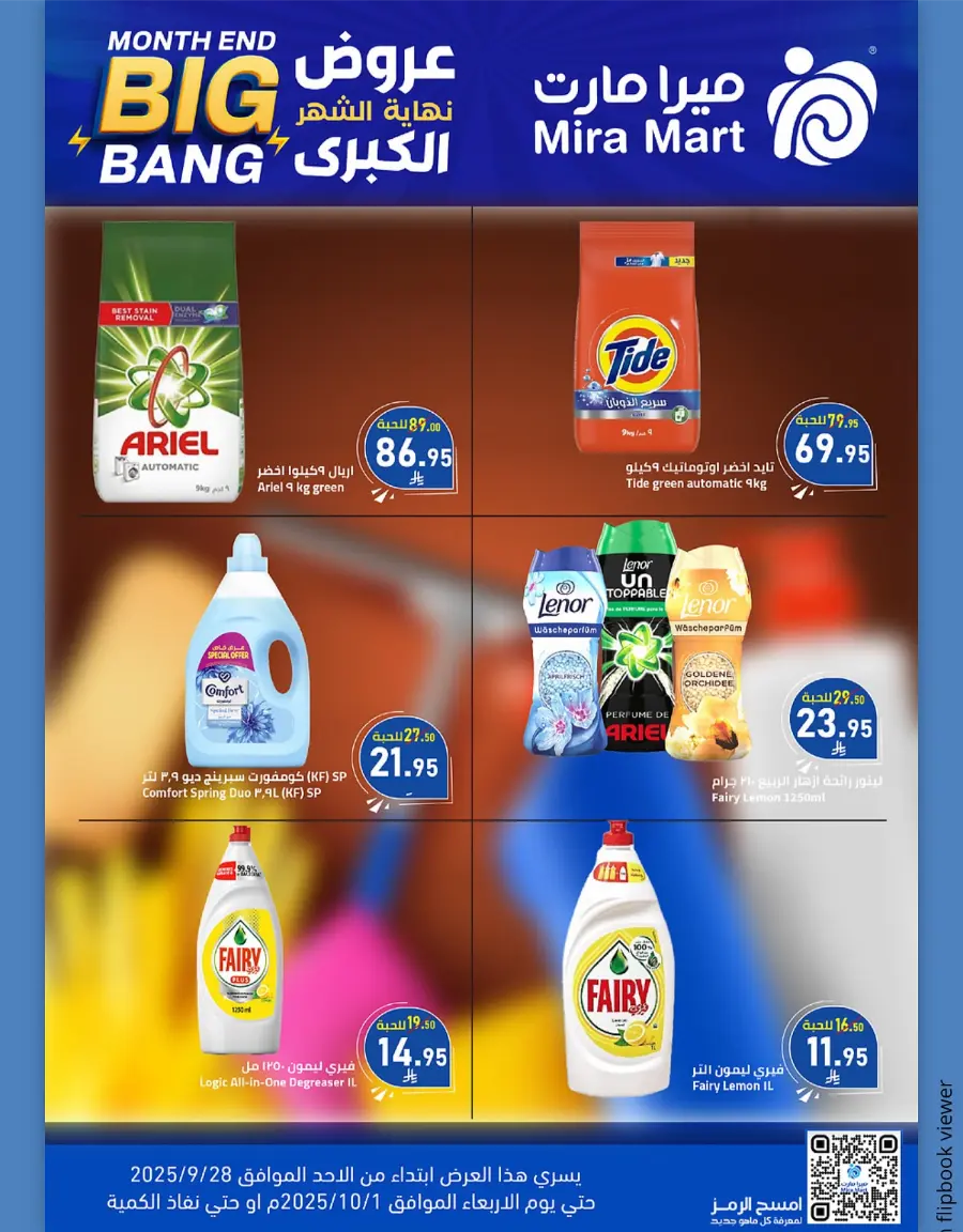 Big Bang Offers – Month End Savings In Mira Mart Mall Jeddah
