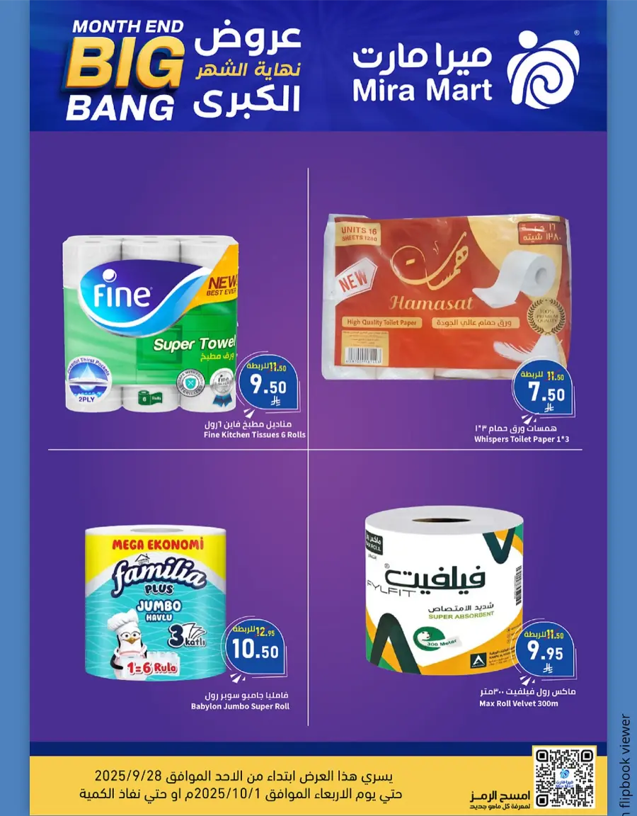 Big Bang Offers – Month End Savings In Mira Mart Mall Jeddah