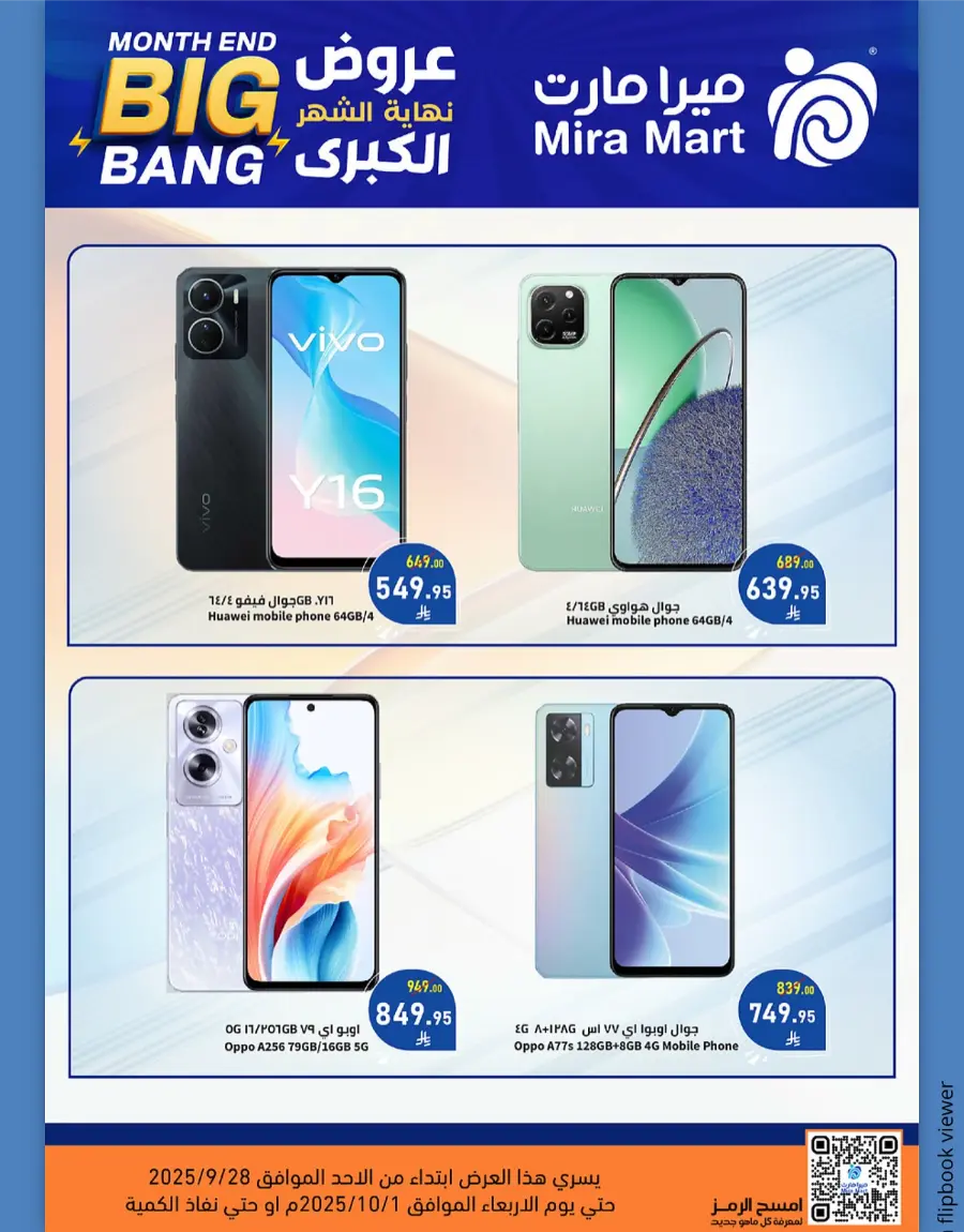 Big Bang Offers – Month End Savings In Mira Mart Mall Jeddah
