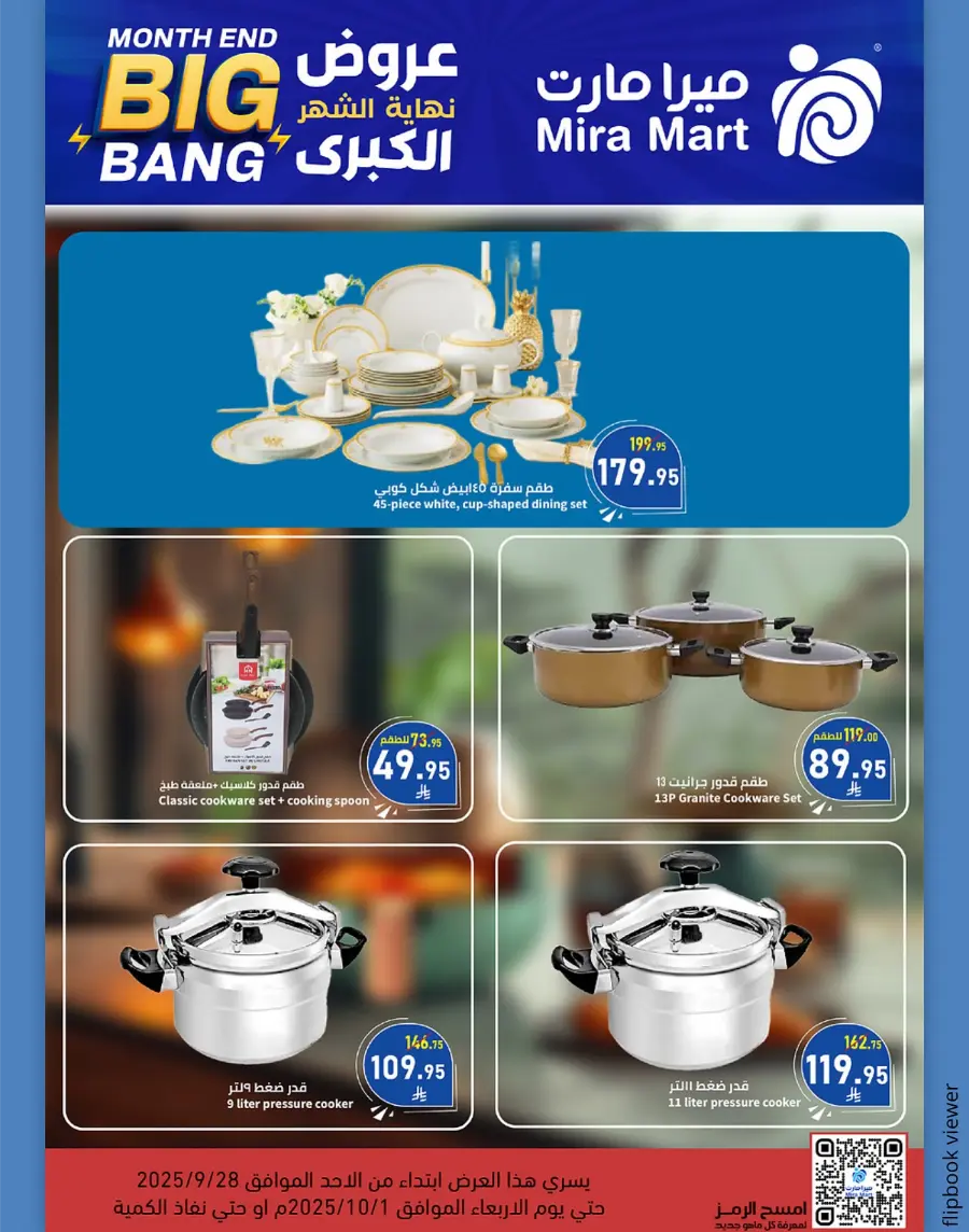 Big Bang Offers – Month End Savings In Mira Mart Mall Jeddah