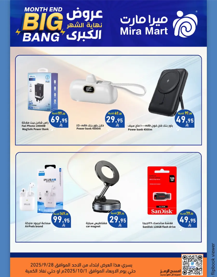 Big Bang Offers – Month End Savings In Mira Mart Mall Jeddah