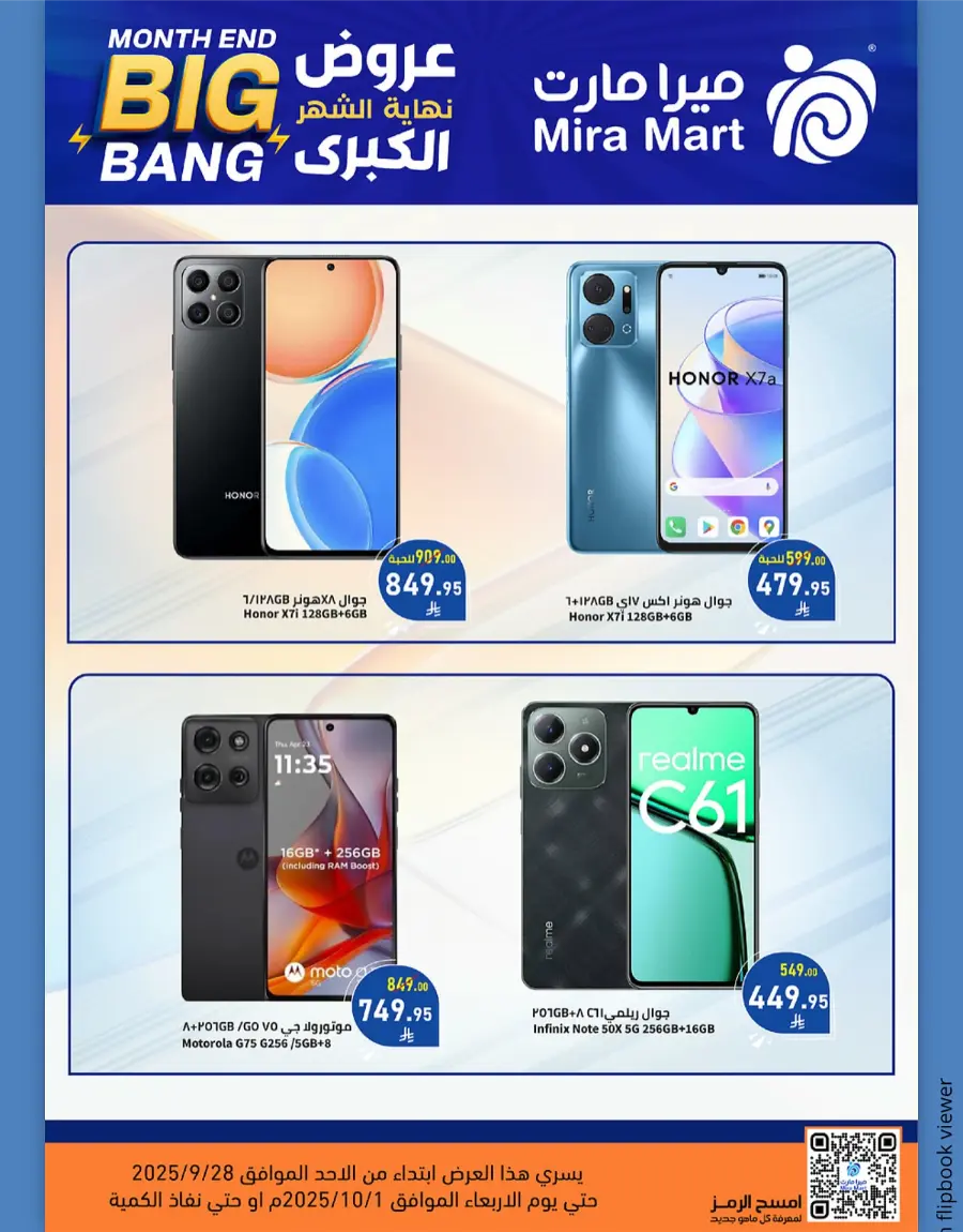 Big Bang Offers – Month End Savings In Mira Mart Mall Jeddah
