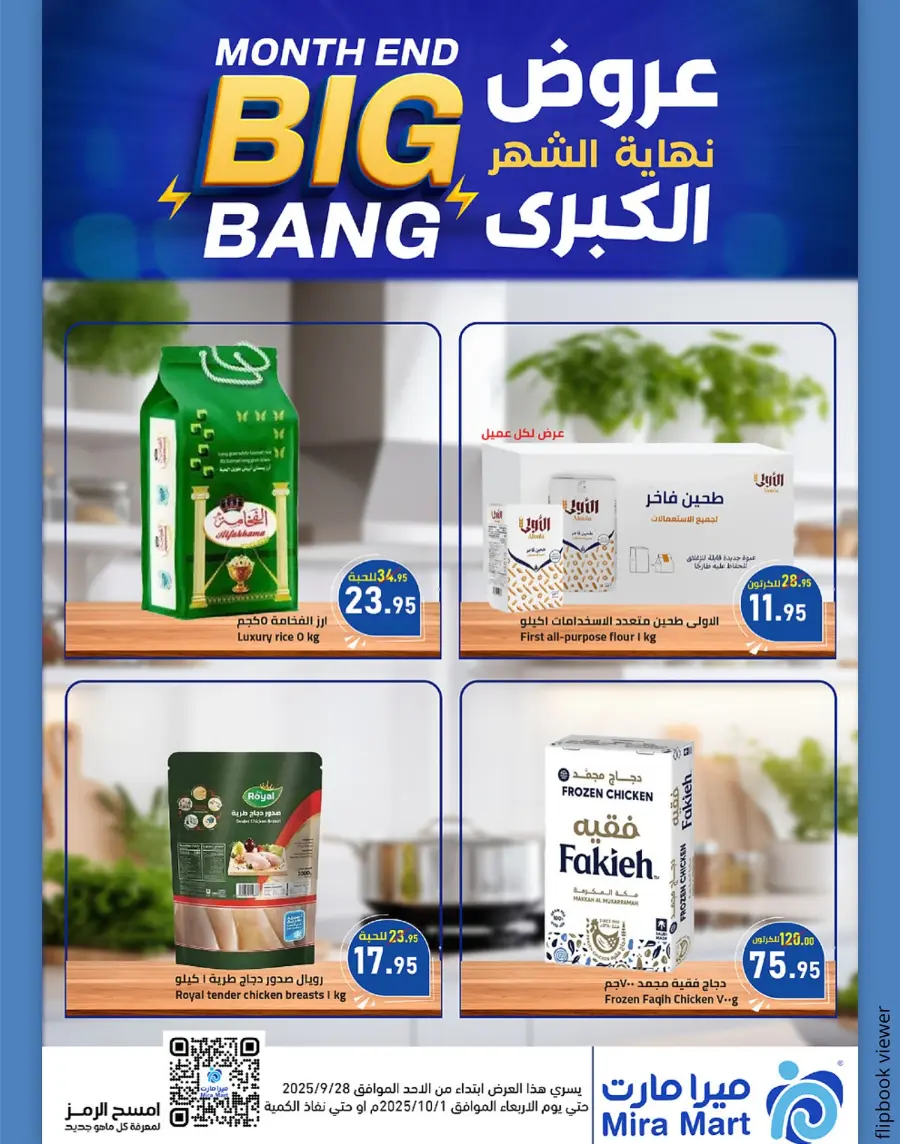 Big Bang Offers – Month End Savings In Mira Mart Mall Jeddah