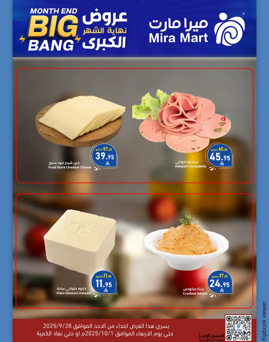 Big Bang Offers – Month End Savings In Mira Mart Mall Jeddah