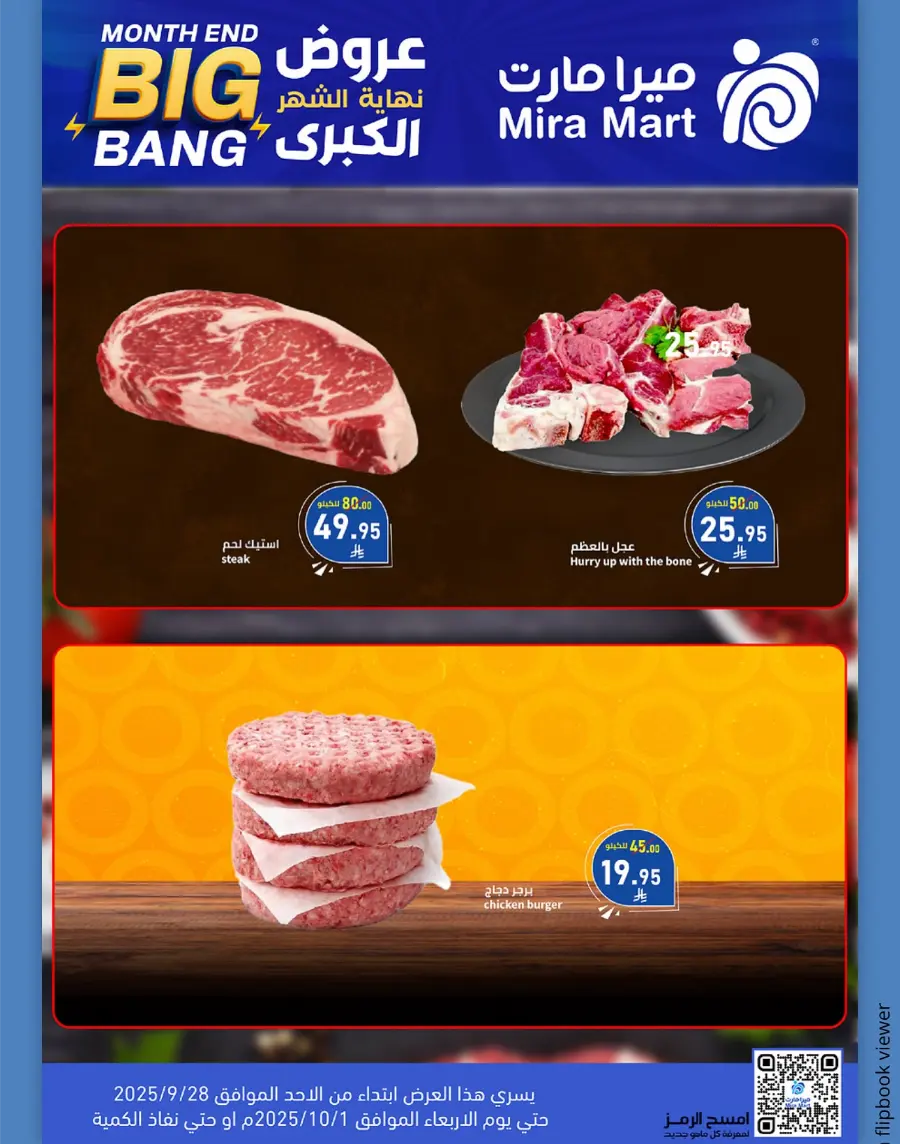 Big Bang Offers – Month End Savings In Mira Mart Mall Jeddah