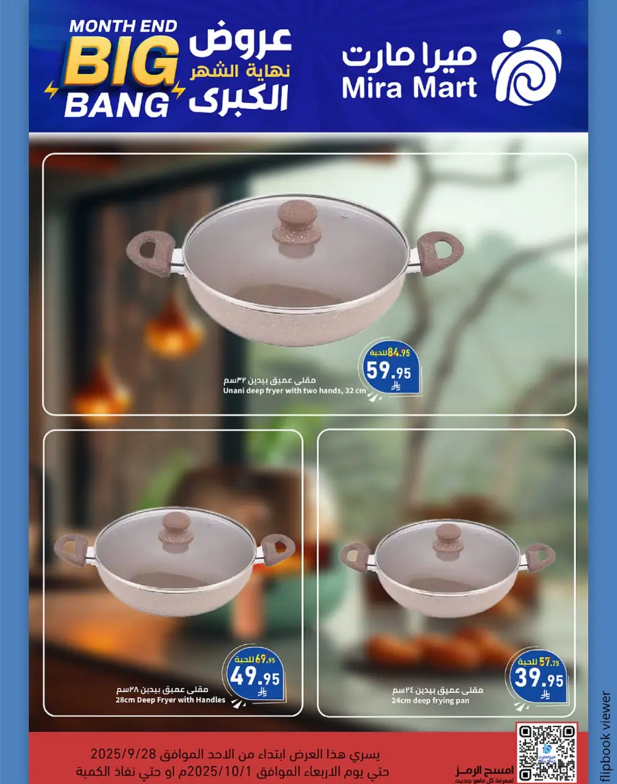 Big Bang Offers – Month End Savings In Mira Mart Mall Jeddah