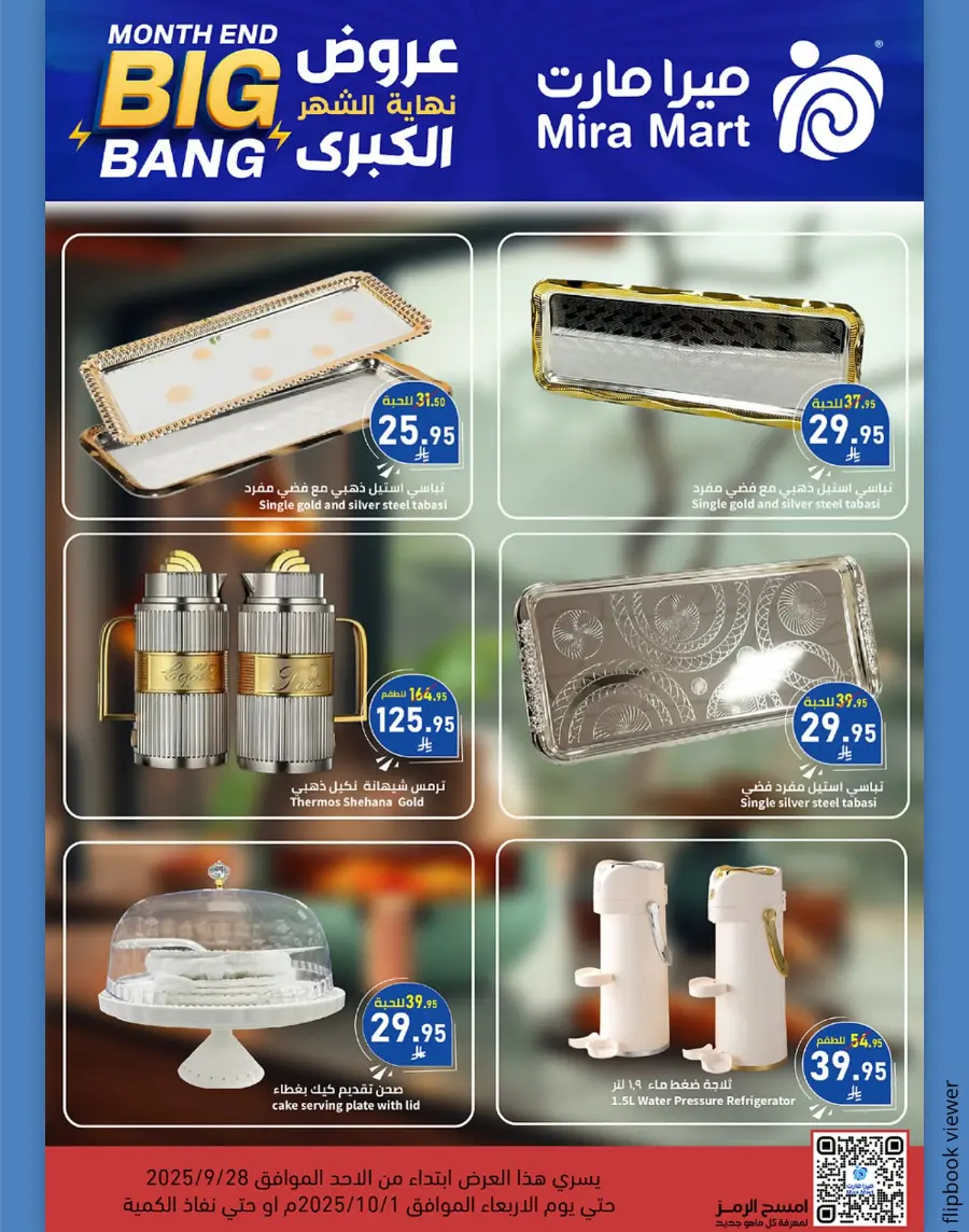 Big Bang Offers – Month End Savings In Mira Mart Mall Jeddah