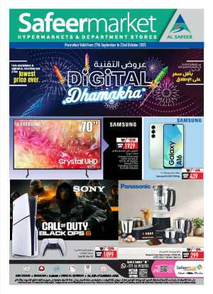 Digital Dhamaka In Safeer Market Abu Dhabi,Sharjah / Ajman,Al Ain,Fujairah,Ras al Khaimah,Umm al Quwain