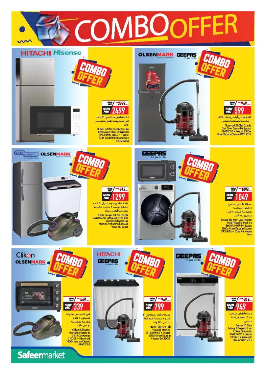 Digital Dhamaka In Safeer Market Umm al Quwain