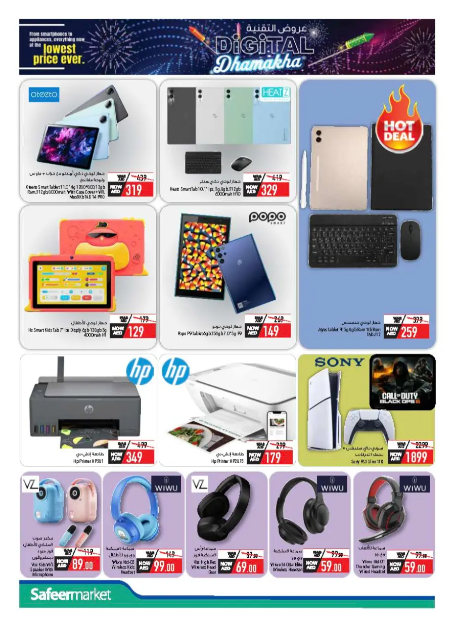 Digital Dhamaka In Safeer Market Umm al Quwain