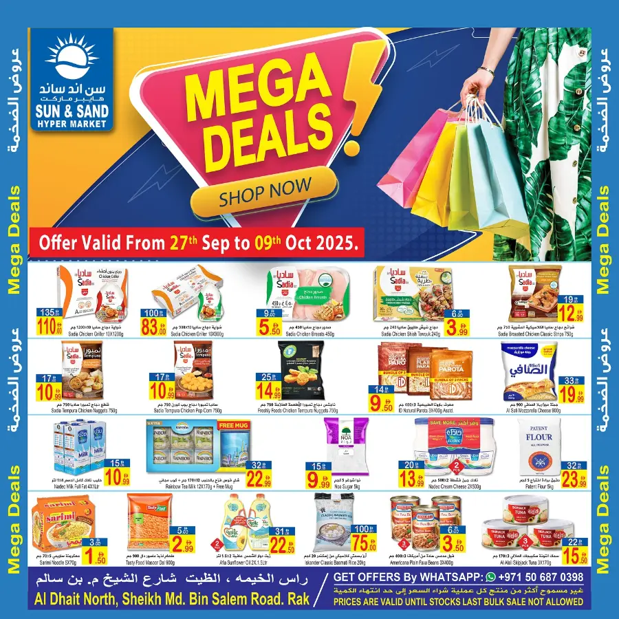 Mega Deals In  Sun & Sand Ras al Khaimah