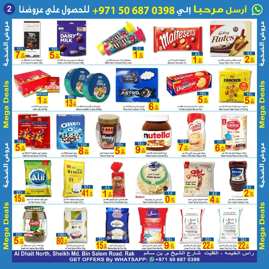 Mega Deals In  Sun & Sand Ras al Khaimah