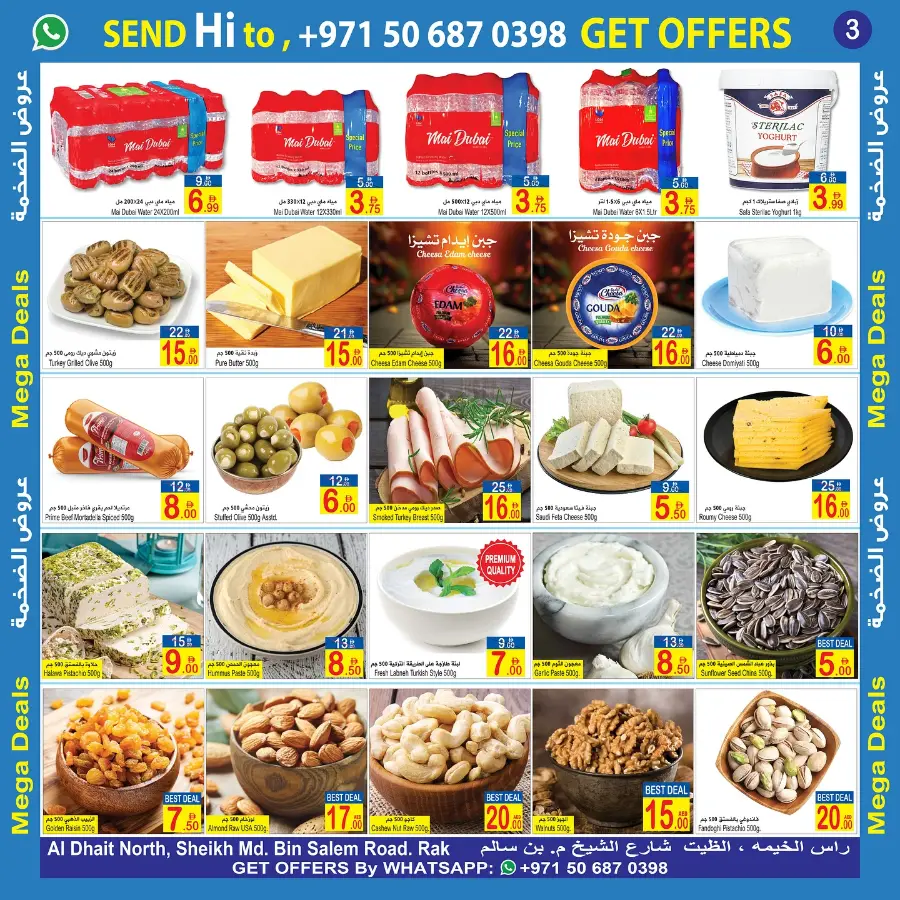 Mega Deals In  Sun & Sand Ras al Khaimah