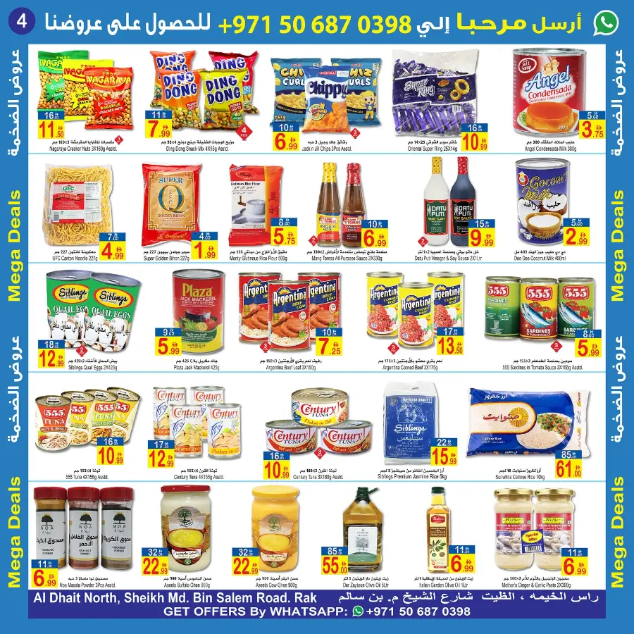 Mega Deals In  Sun & Sand Ras al Khaimah