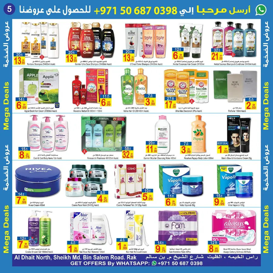 Mega Deals In  Sun & Sand Ras al Khaimah