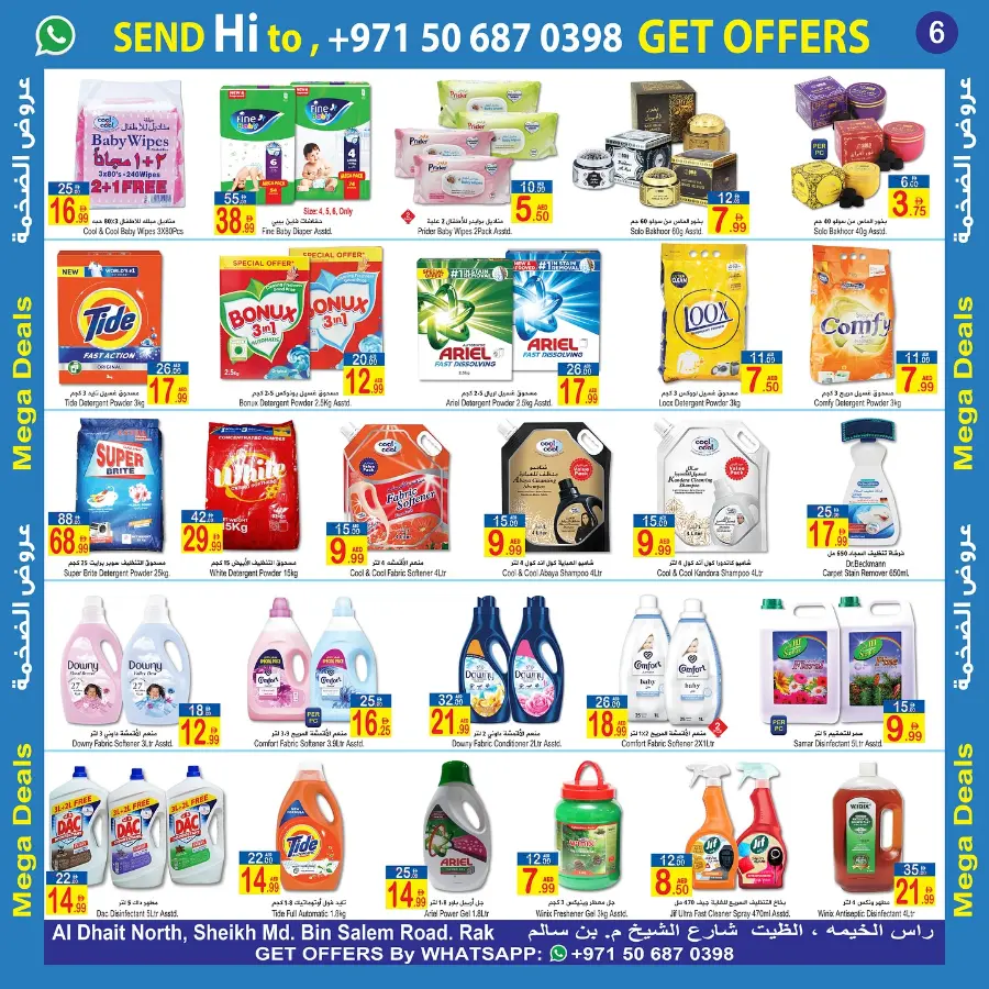 Mega Deals In  Sun & Sand Ras al Khaimah