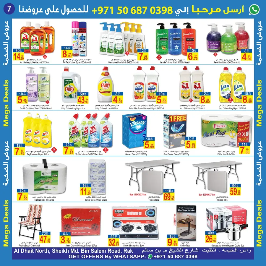 Mega Deals In  Sun & Sand Ras al Khaimah
