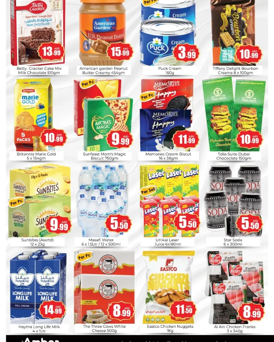 Surprise Deals In Amber Hypermarket Sharjah / Ajman