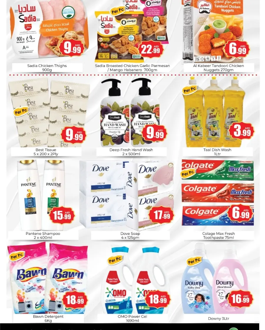 Surprise Deals In Amber Hypermarket Sharjah / Ajman