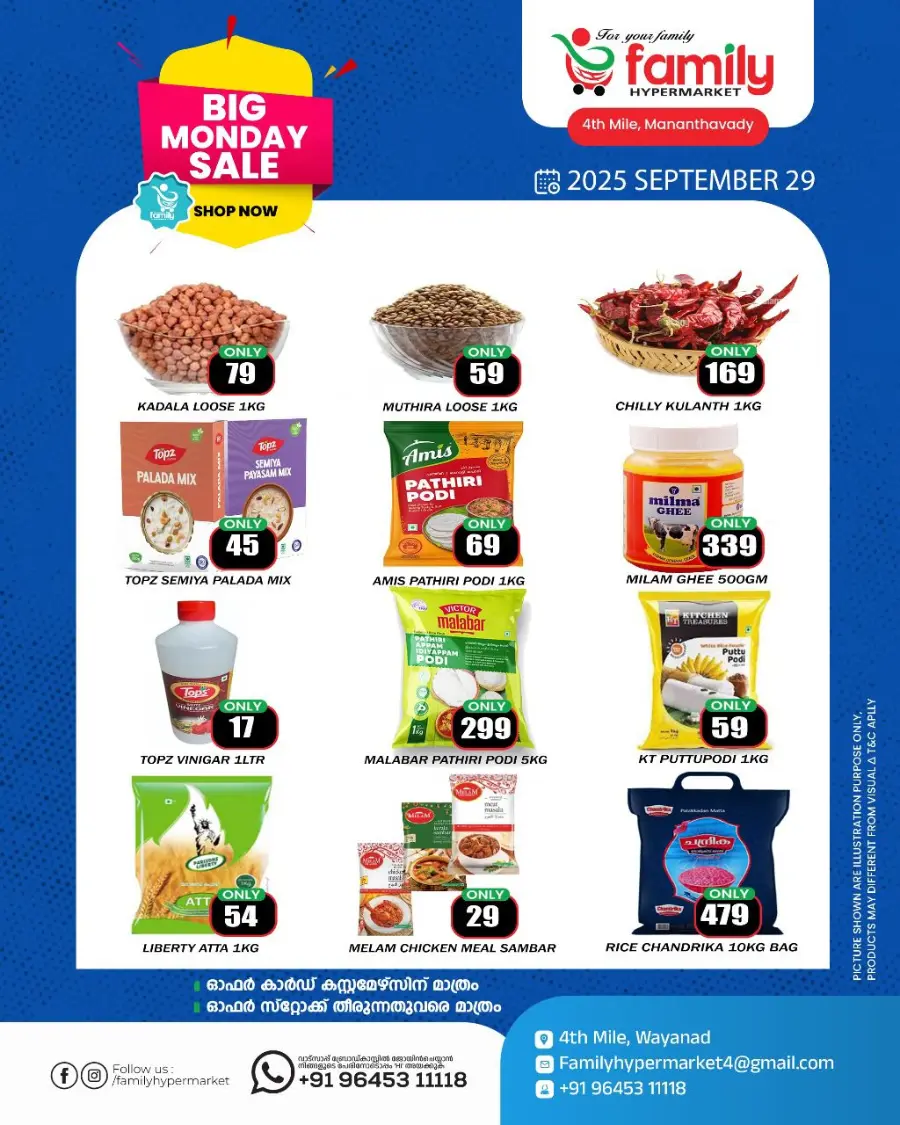 Monday offers In Family hypermart Wayanad