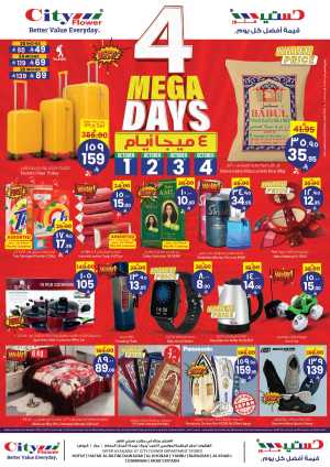 4 Mega Days In City flower Riyadh,Dammam,Hafar Al Batin,Al Hasa,Al Khobar,Buraidah,Al-Kharj,Yanbu,Arar
