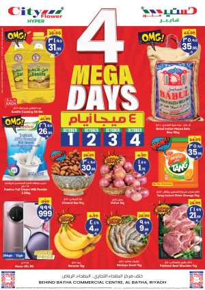 4 Mega Days In City flower Riyadh
