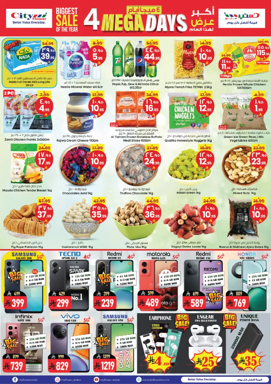 4 Mega Days In City flower Riyadh