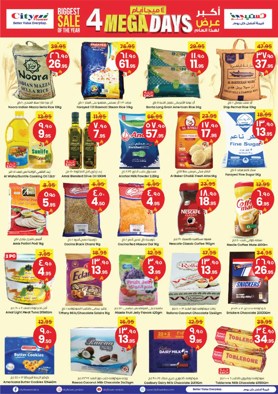 4 Mega Days In City flower Riyadh