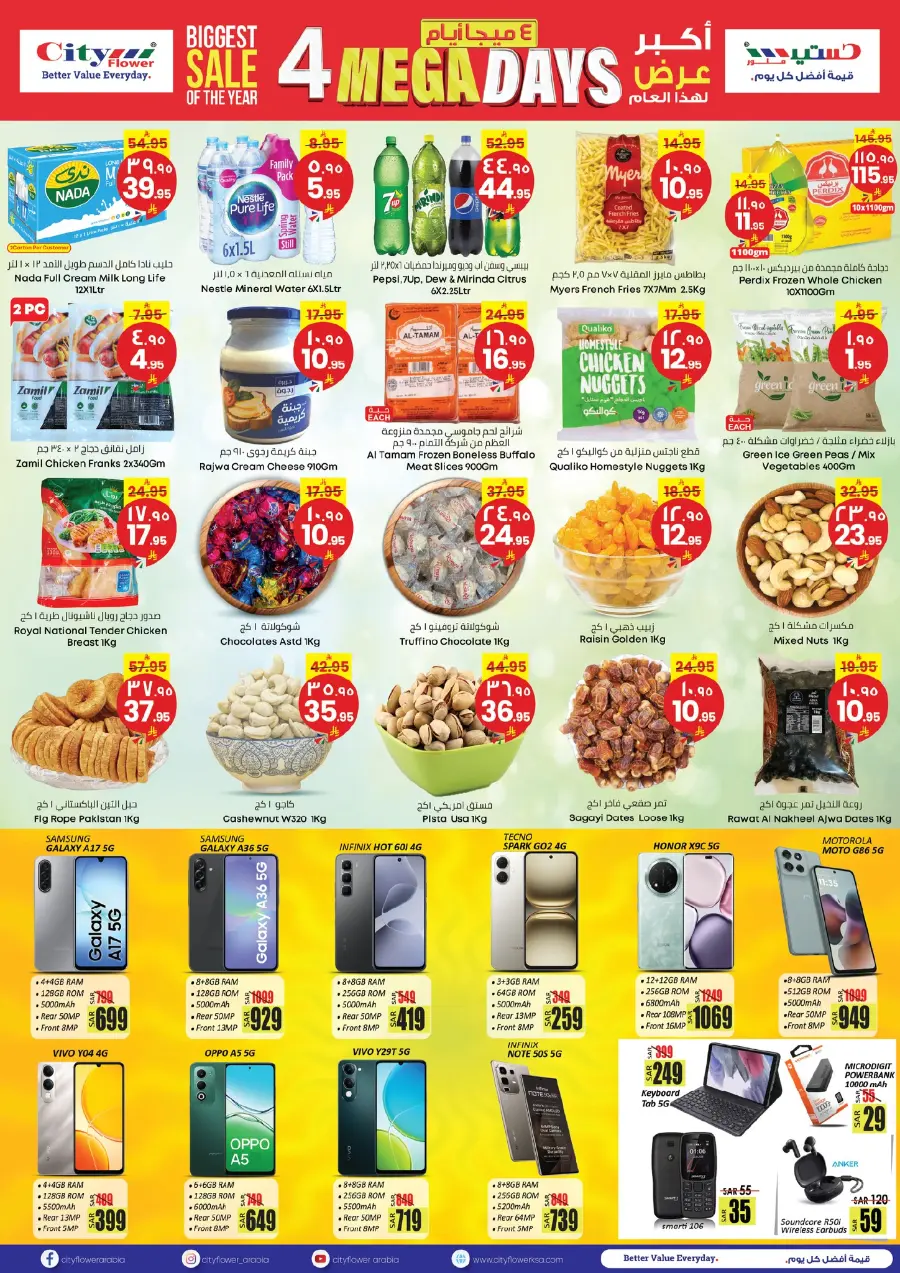 4 Mega Days In City flower Hail