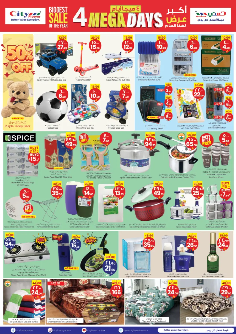 4 Mega Days In City flower Hail