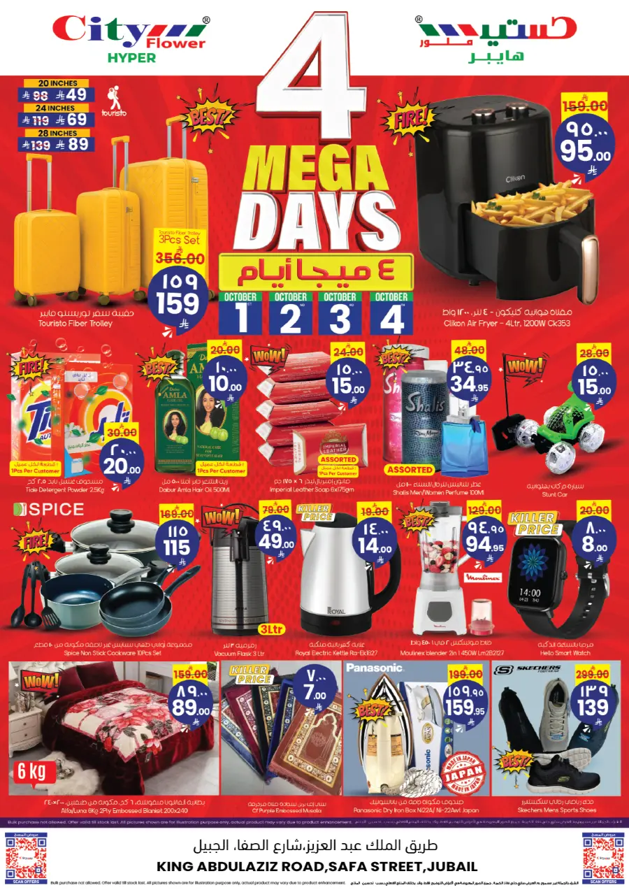 4 Mega Days In City flower Jubail