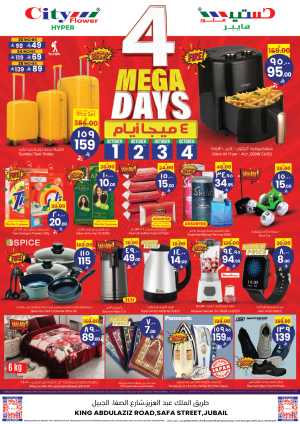 4 Mega Days In City flower Jubail