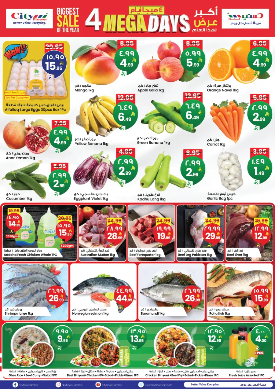 4 Mega Days In City flower Jubail