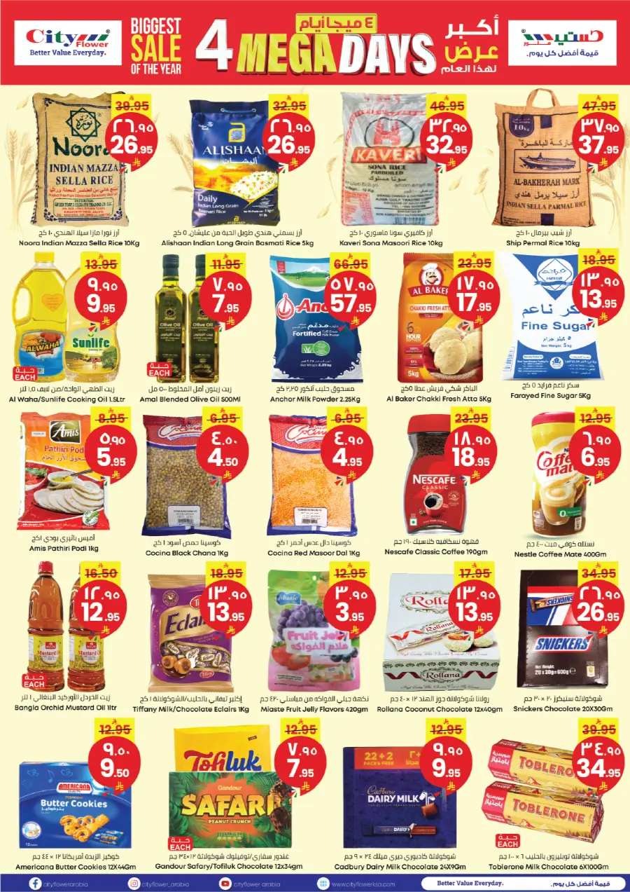 4 Mega Days In City flower Jubail