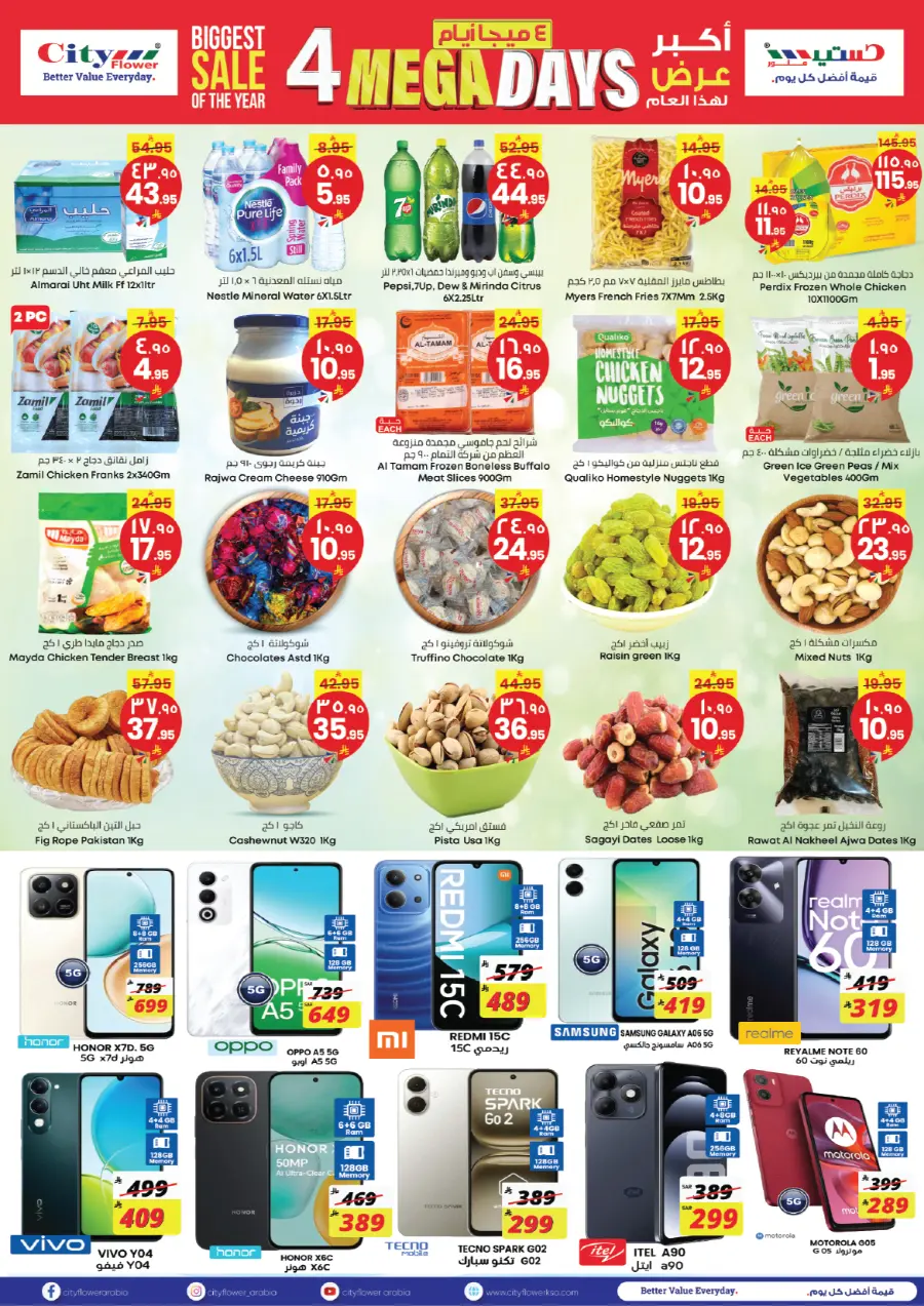 4 Mega Days In City flower Jubail