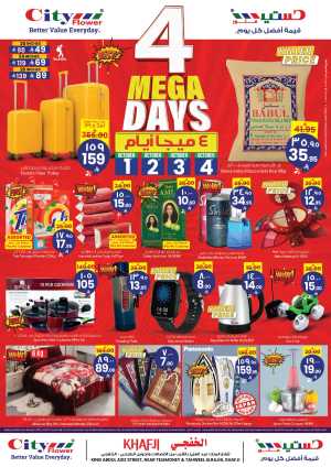 4 Mega Days In City flower Khafji