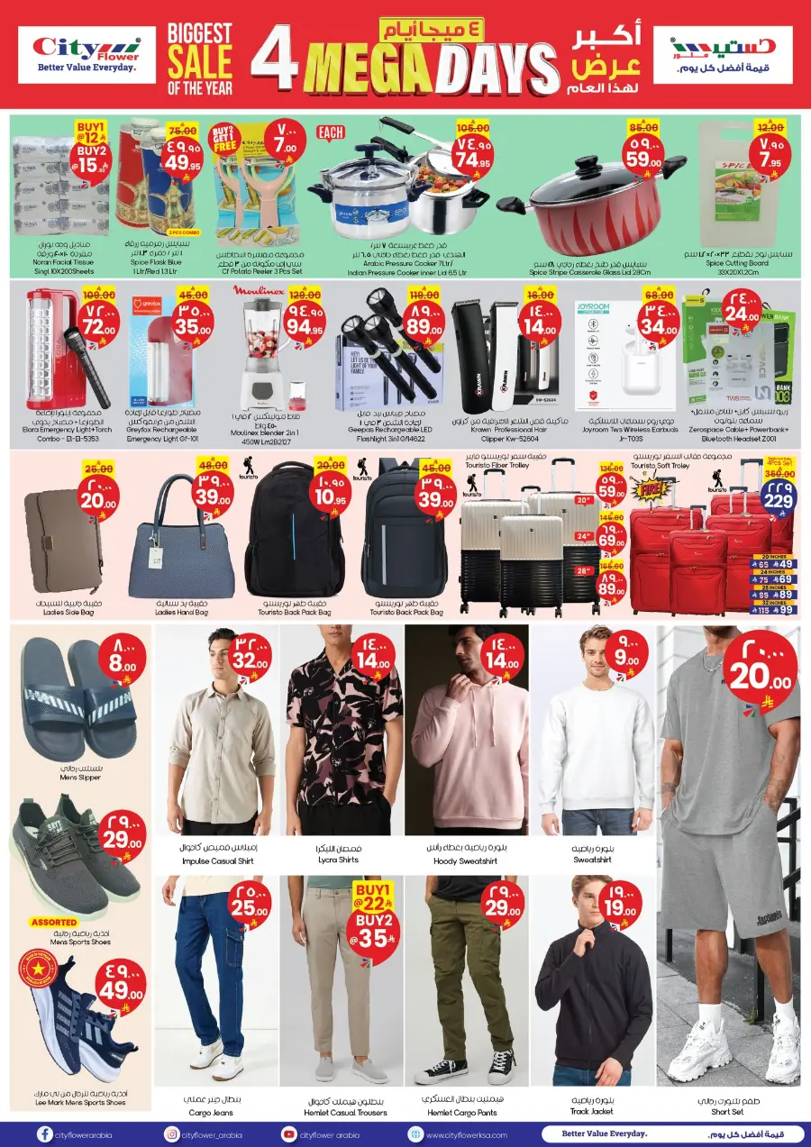 4 Mega Days In City flower Khafji