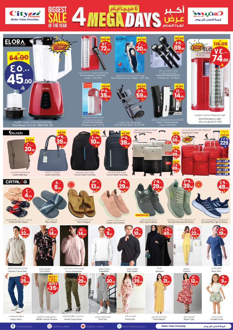 4 Mega Days In City flower Sakaka