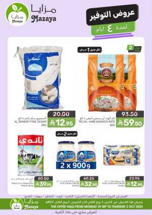 4 Days Of Offer In Mazaya Dammam,Jubail,Saihat