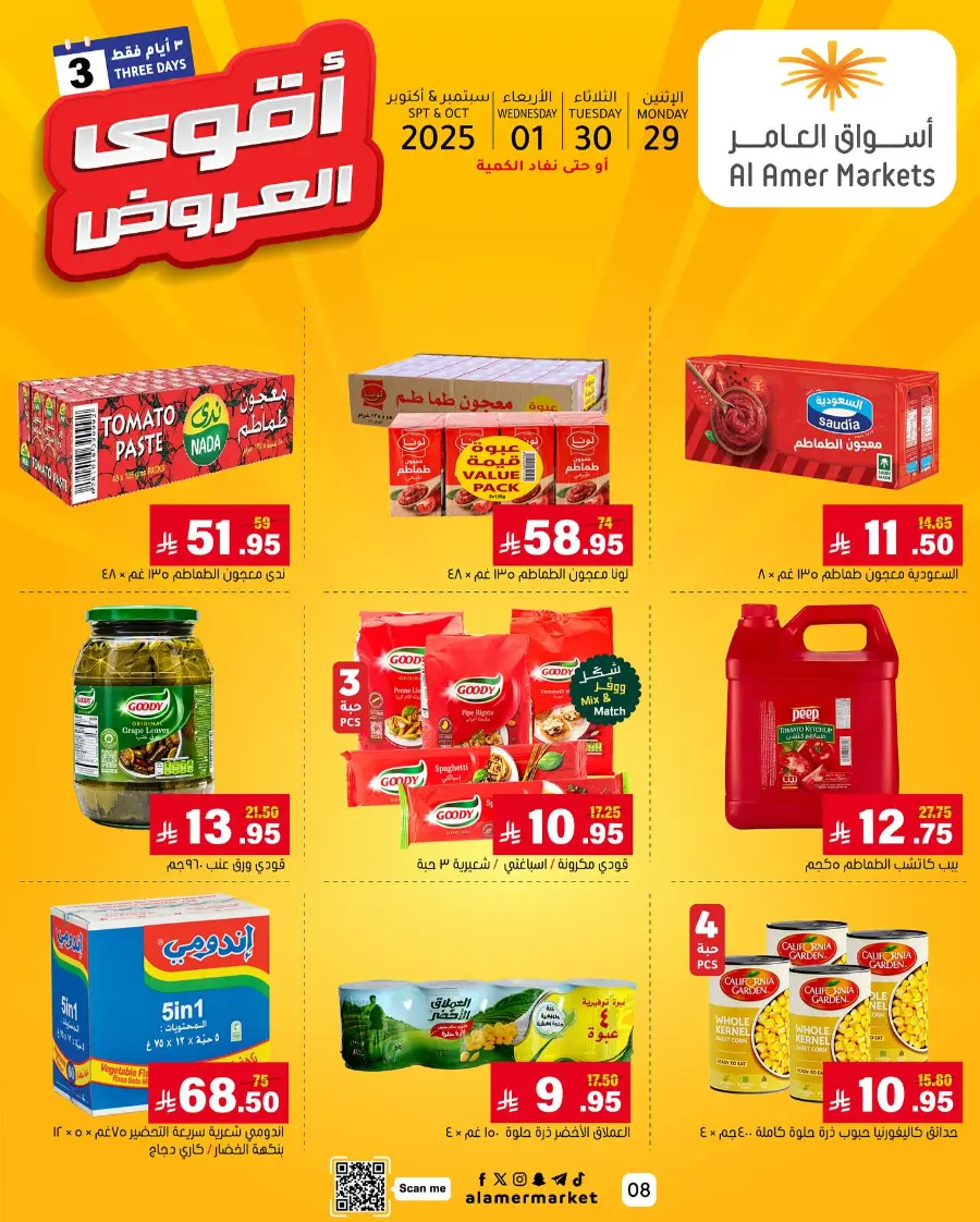 3 days Offer In Al Amer Market Al Hasa