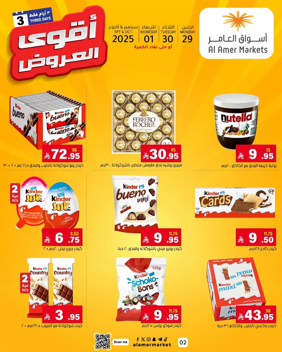 3 days Offer In Al Amer Market Al Hasa